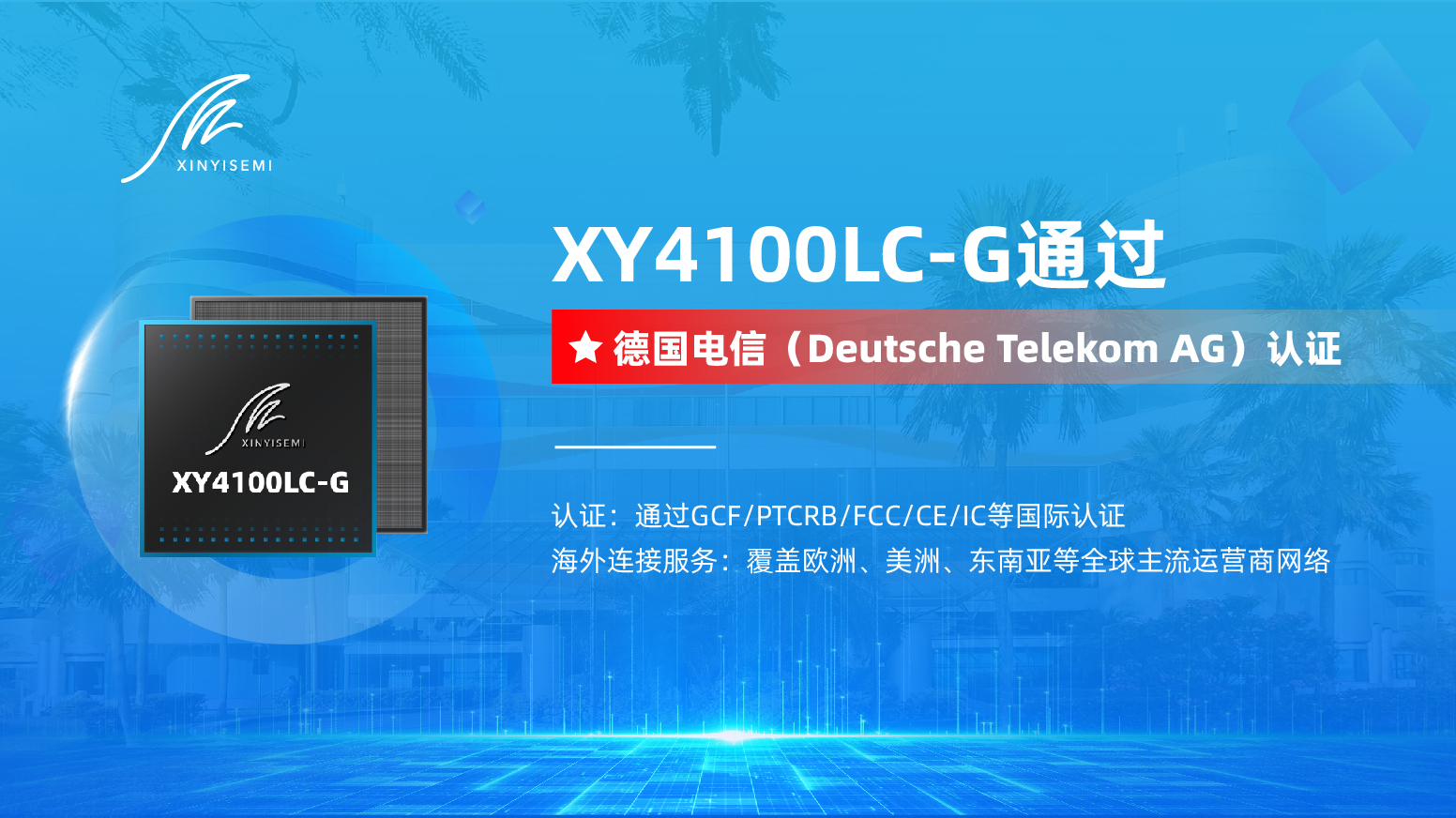 德电认证.jpg